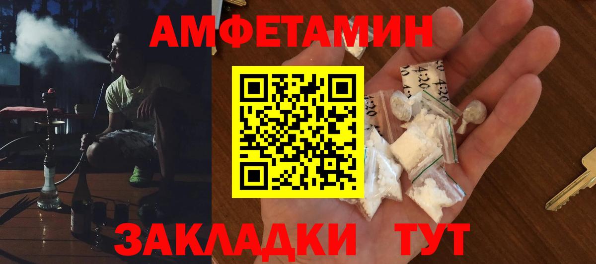 Ангарск  АМФЕТАМИН 98%  АМФ  Вход с VPN 