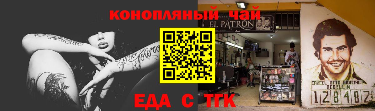 Canna-Cookies конопля  Вход с VPN  Ангарск 