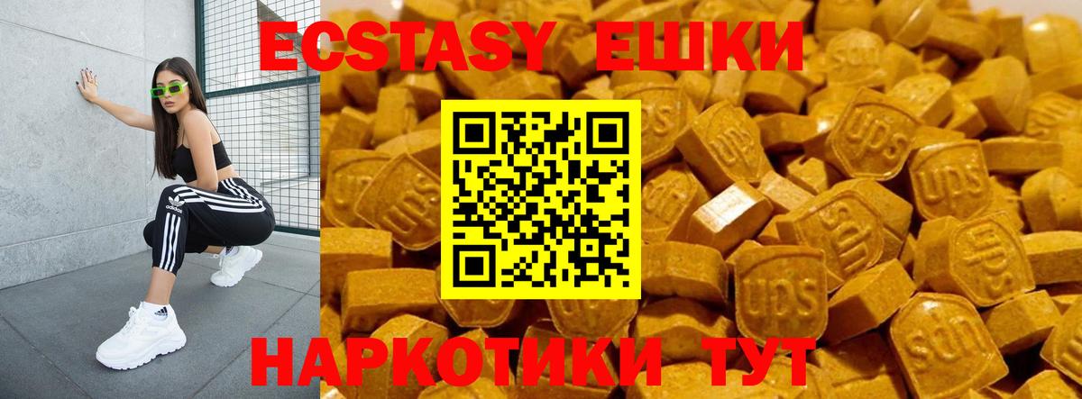 ЭКСТАЗИ Дубай  Вход с VPN  Ecstasy DUBAI  Ангарск 