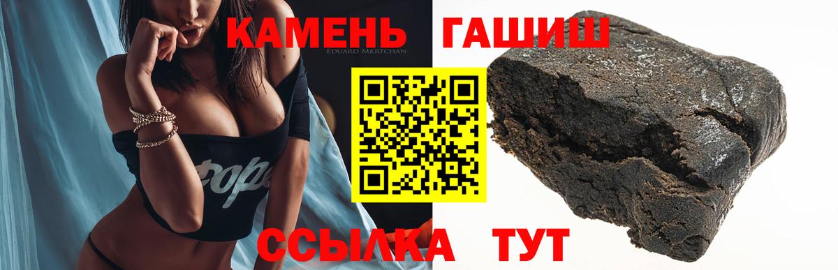 ГАШИШ hashish  Вход с VPN  Ангарск 