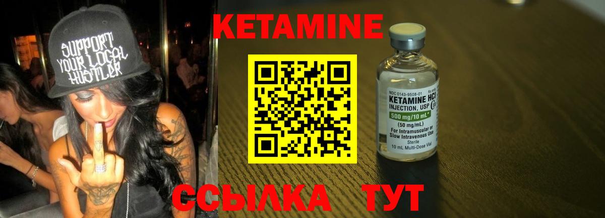 shop как зайти  Вход с VPN  КЕТАМИН ketamine  Ангарск  Кетамин VHQ 