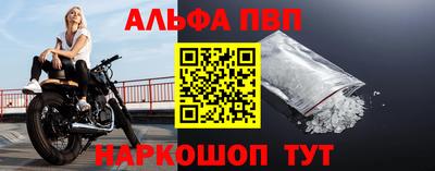 ALPHA PVP Абинск