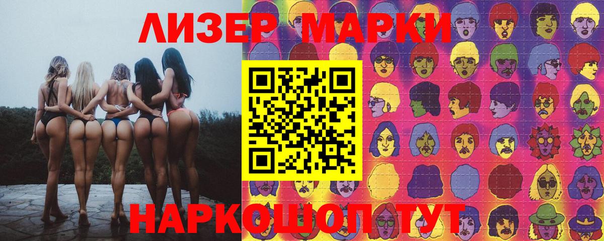 Ангарск  Лсд 25 экстази ecstasy  Вход с VPN 