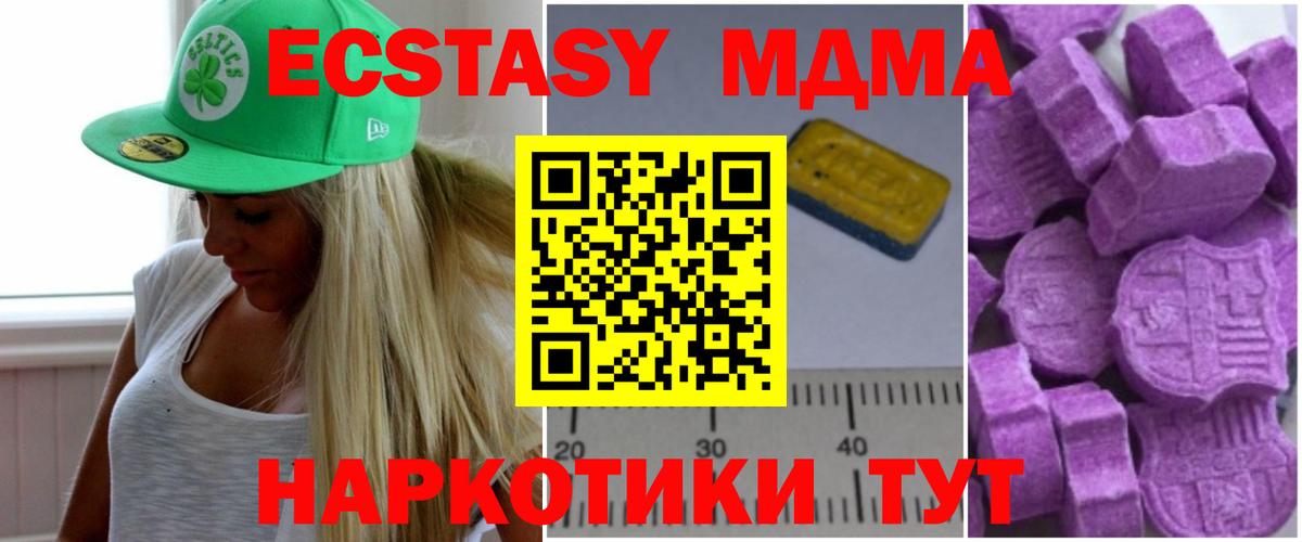 Ангарск  MDMA VHQ  Вход с VPN  МДМА  МДМА кристаллы 