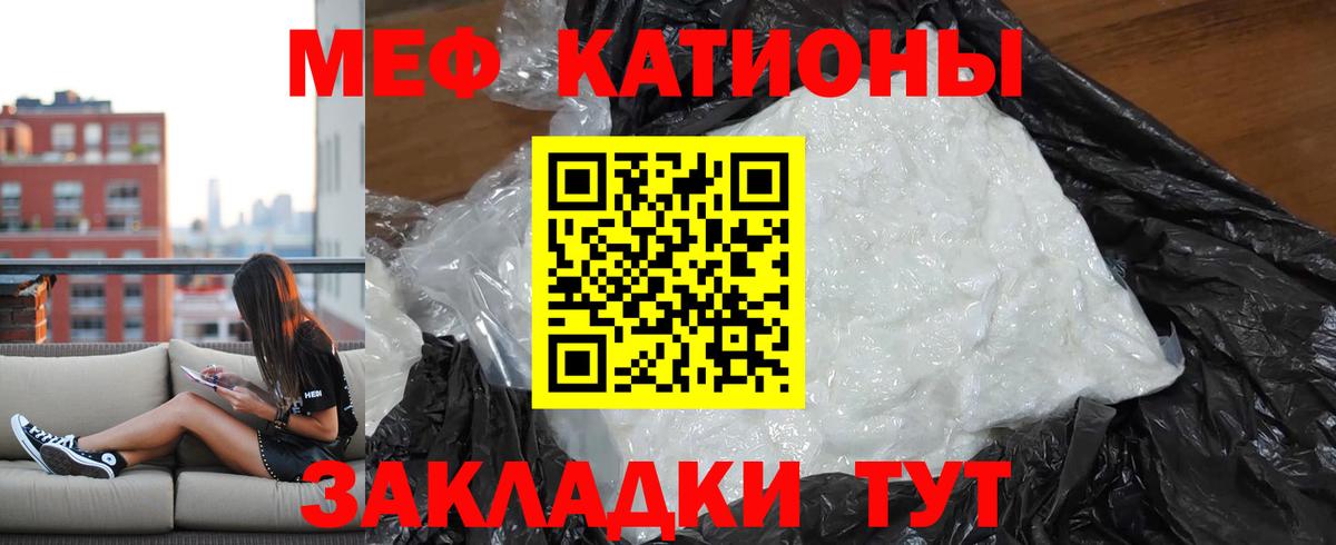 МЕФ  МЯУ-МЯУ 4 MMC  Вход с VPN  Ангарск  МЕФ VHQ  МЕФ 