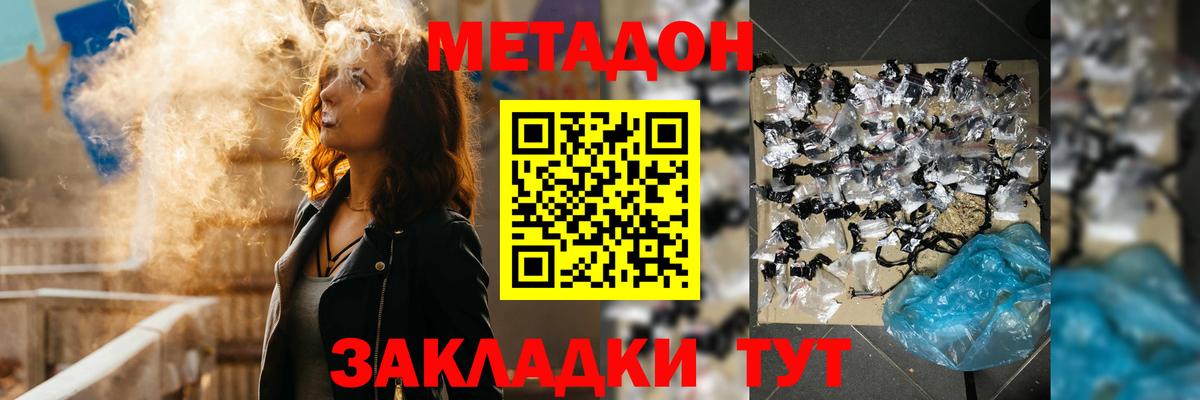 Ангарск  Метадон белоснежный  mega как войти  Вход с VPN 