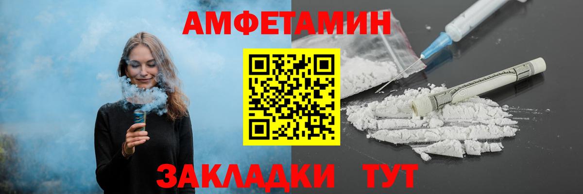 Ангарск  Первитин пудра  Вход с VPN 