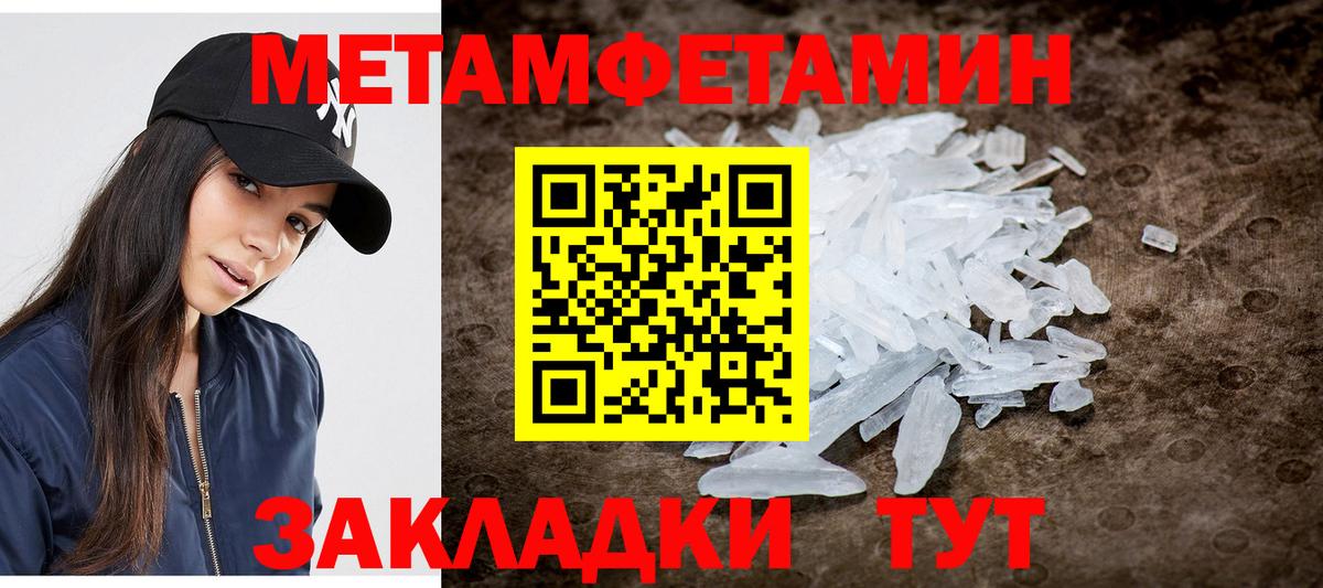 Первитин Methamphetamine Ангарск
