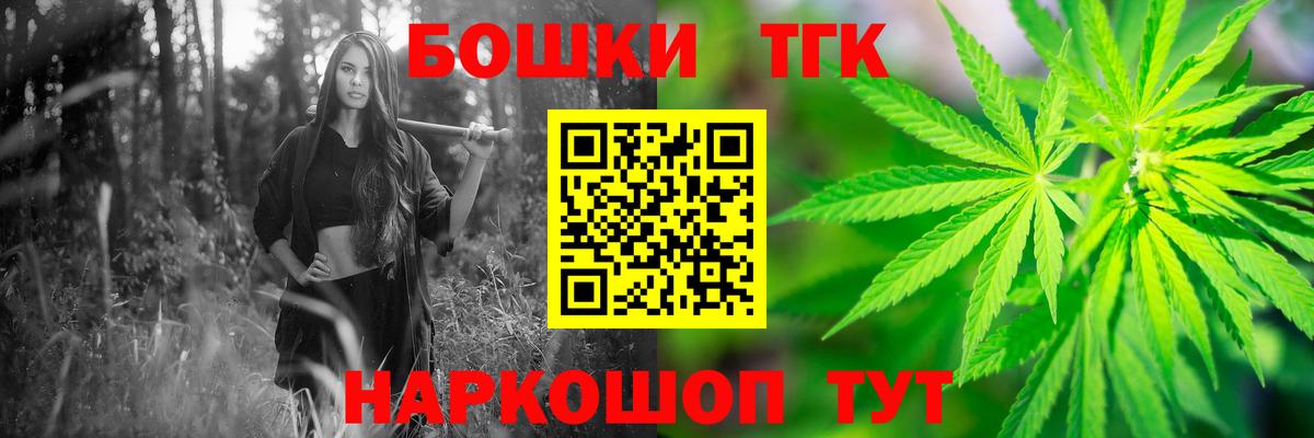 Шишки марихуана THC 21%  Шишки марихуана план  Вход с VPN  Ангарск 