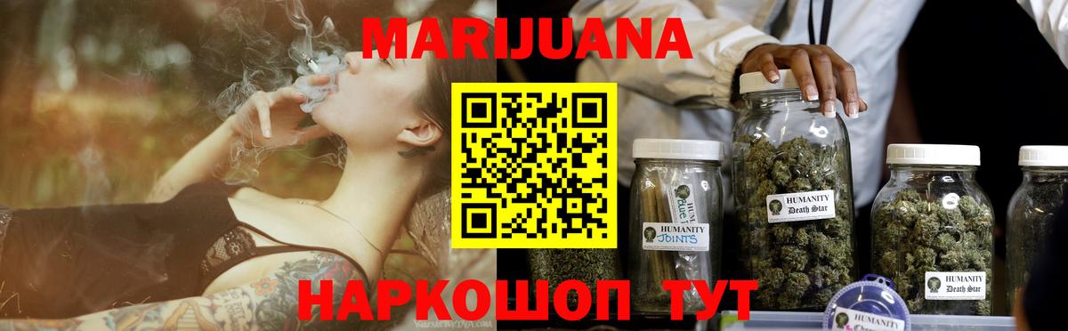 МАРИХУАНА LSD WEED Ангарск